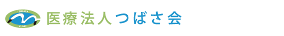 医療法人 つばさ会