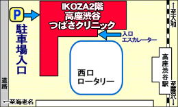 高座渋谷つばさクリニック駐車場